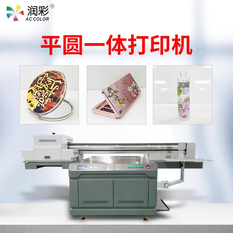 圆平一体平板打印机彩妆眉笔眼线笔立体3d浮雕包装UV打印机厂家