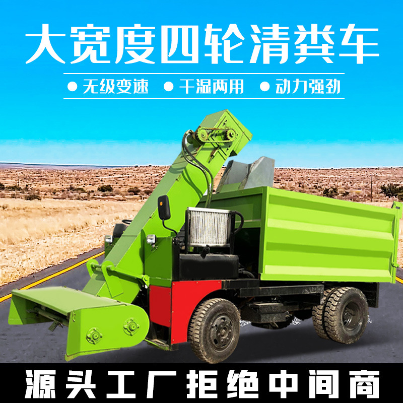 四轮5立方牛场清粪车液压自卸牛粪清运机自走式大宽度自卸除粪车