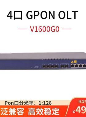 4 Port Gpon OLT 4/8/16口olt V1600G0 1 U High compact