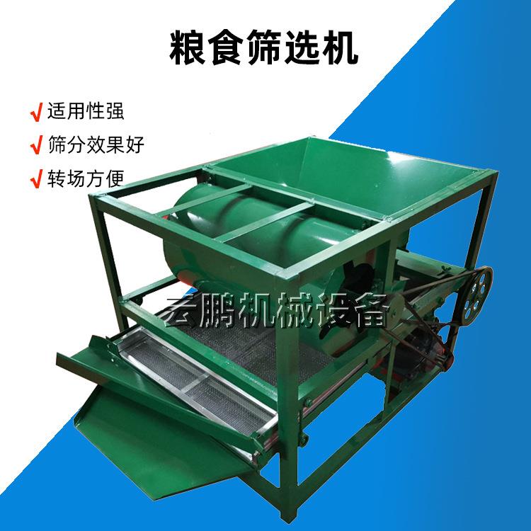 玉米大豆筛选机双层稻谷净选机震动筛子粮食精选机振动菜籽清选机