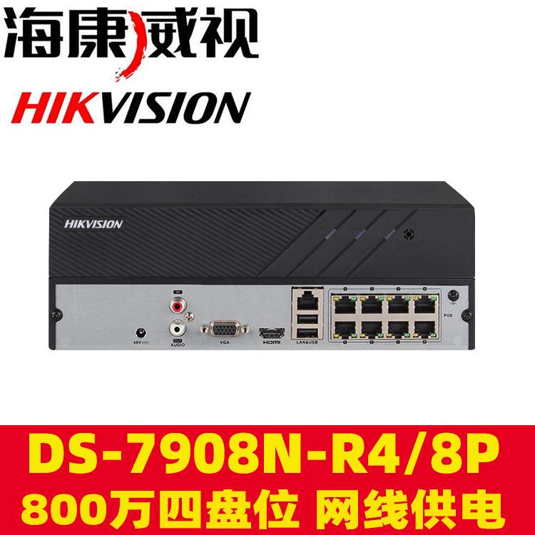8 16路硬盘录像机poe高清nvr网络监控主机DS-7908N-R4/8P