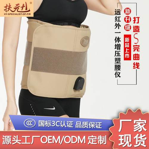 扶元厂家直销腰带电加热腰带 热敷暖腰美腰带 腰腹震动带OEM定制