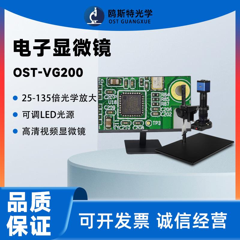 电子显微镜厂家供应高清数码显微镜 工业维修放大镜 视频显微镜