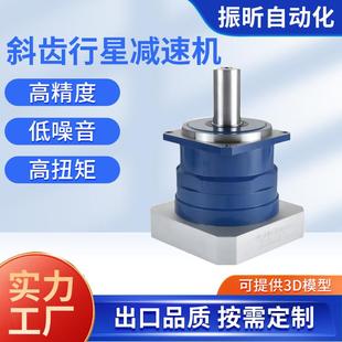 运行平稳低背隙减速变速箱 高精密斜齿行星减速机AF115