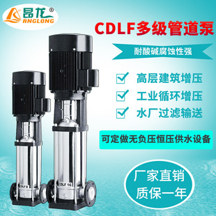 立式 CDL高扬程增压管道水泵 多级泵不锈钢冷热水循环离心泵