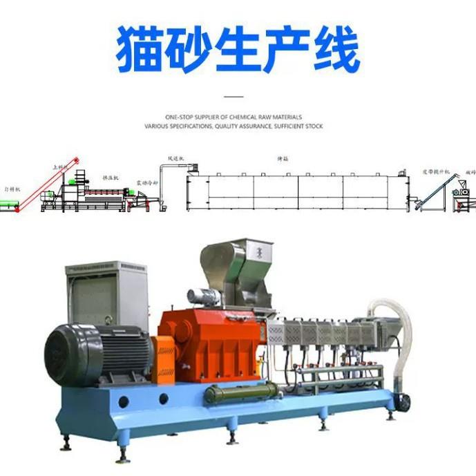 全自动木薯淀粉猫砂设备 猫砂生产机械 淀粉猫砂挤压机生产线