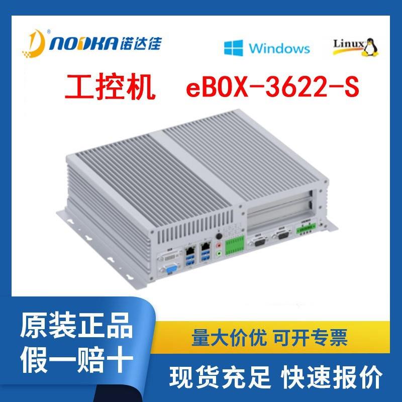 工控机eBOX-3622-S