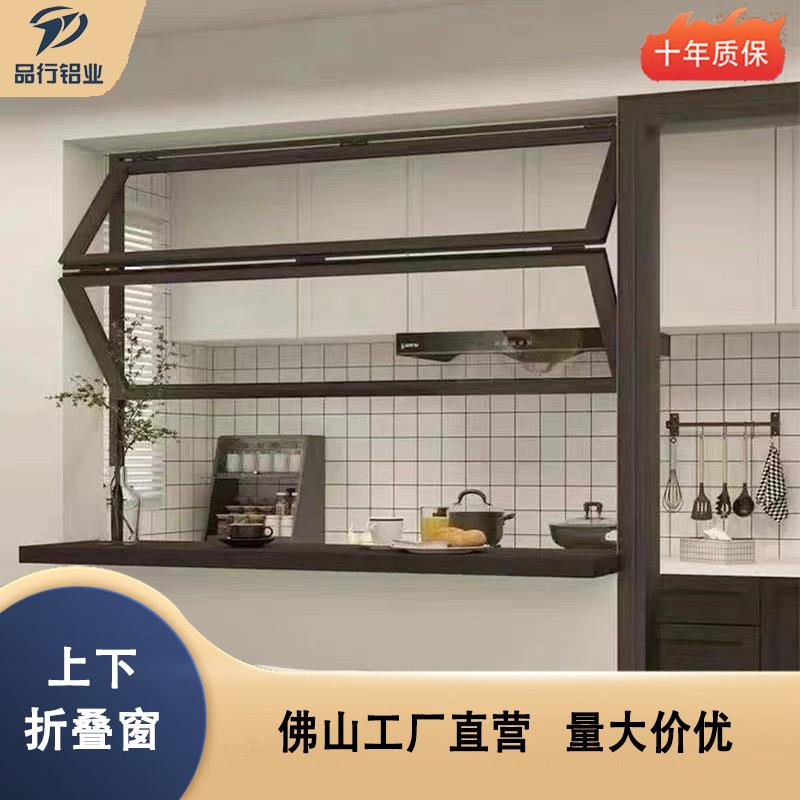 铝合金上下升降折叠窗美式传菜口咖啡店奶茶店商铺厨房餐厅玻璃窗