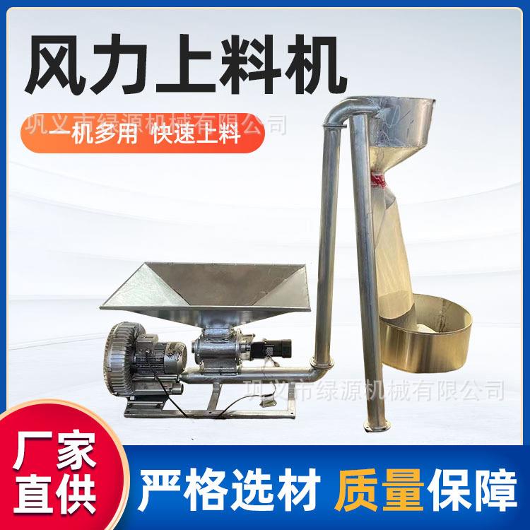 饲料颗粒不锈钢风力上料机 塑料粉末输送上料机 芝麻菜籽上料设备