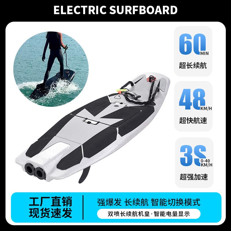 碳纤维电动冲浪板水上动力冲浪滑水板长续航浮水动力水翼板划水板