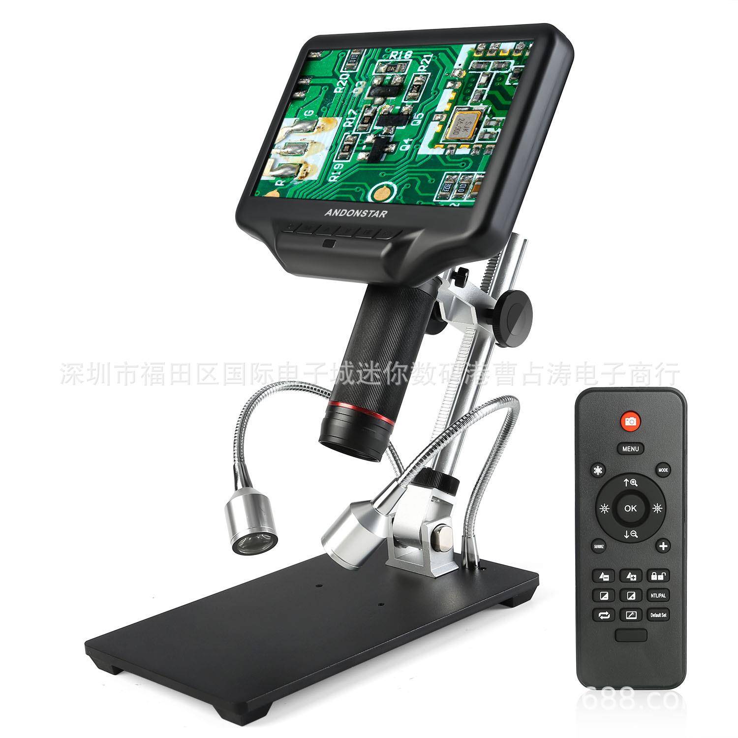 电子显微镜高清7寸大屏3D数码显微镜 工业检修手机维修珠宝鉴定用