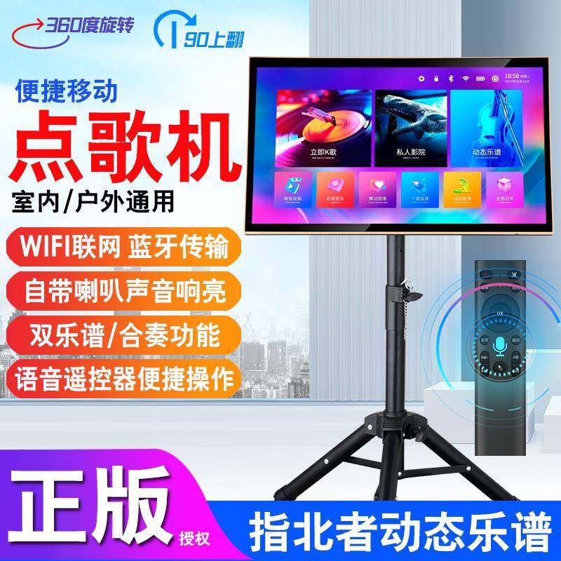 包邮新款点歌机读谱机指北者动态谱乐器萨克斯电吹管KTV语音点唱