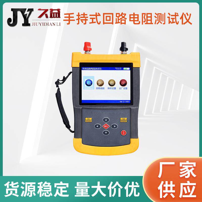 手持式回路电阻测试仪 智能100A高压开关表面电阻锂电池7寸触摸屏