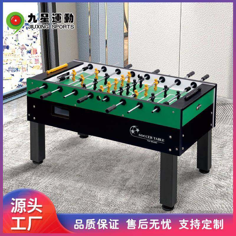 专业桌上足球机 标准8杆比赛桌式足球品质优可比赛台