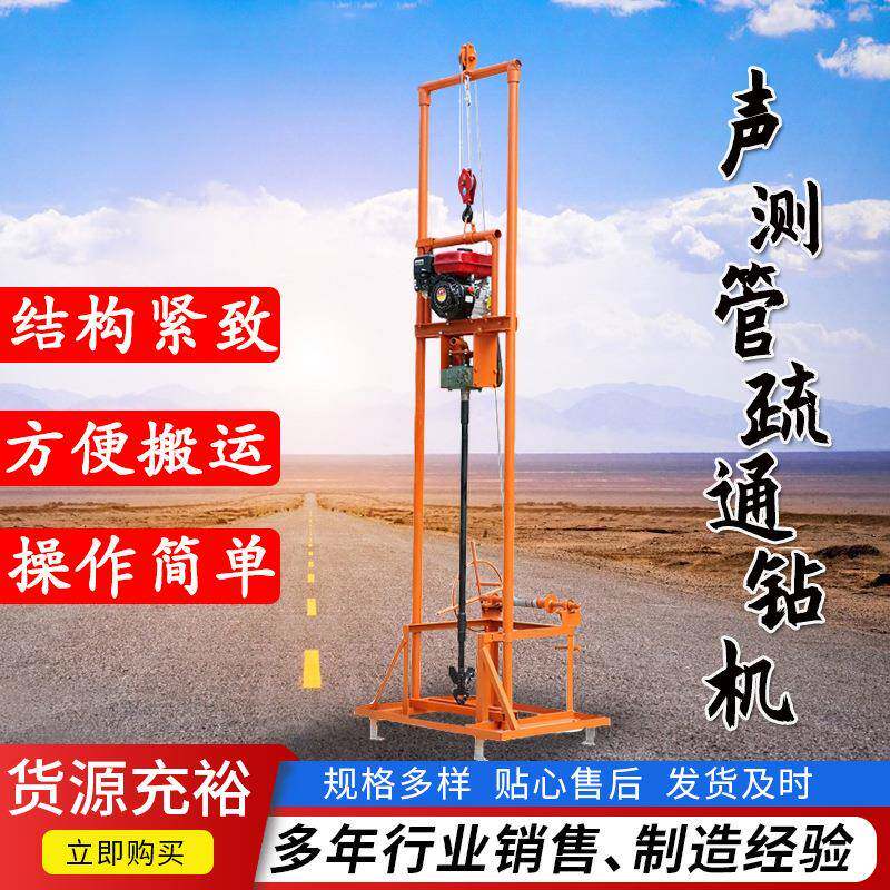 声测管疏通钻机 小型家用吃水井汽油打井机 混凝土堵塞疏通设备
