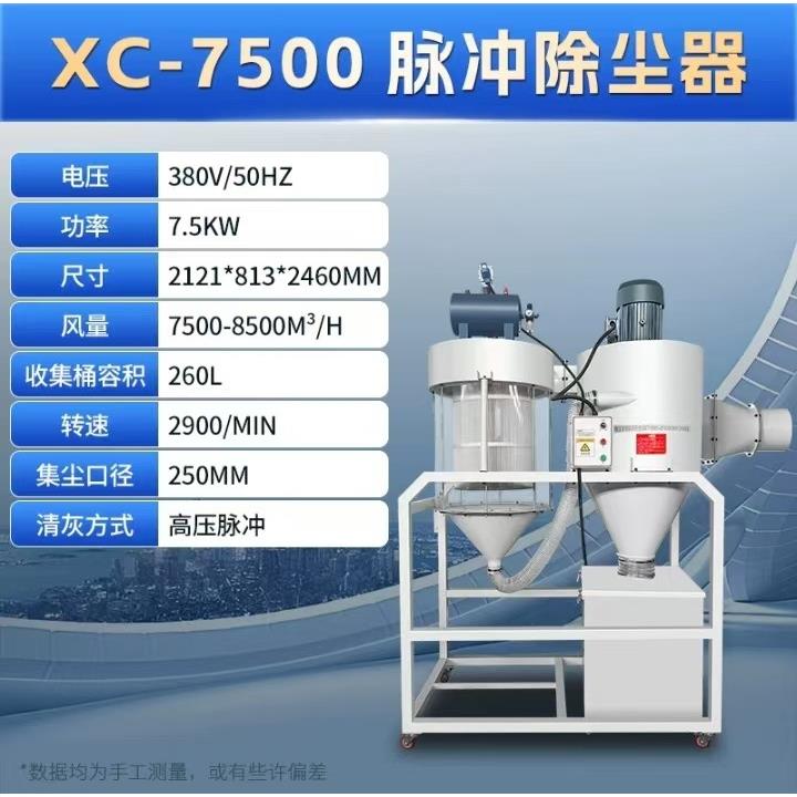 脉冲旋风除尘器分离过滤式工业吸尘器木工环保粉尘处理器节能环保
