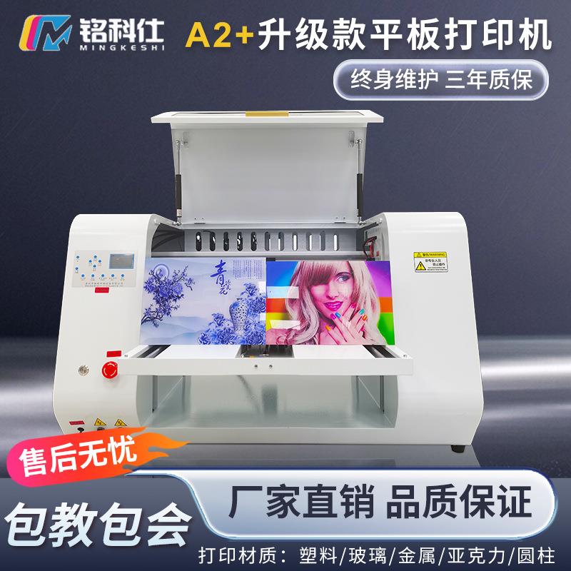 6050小型uv平板打印机彩色手机壳印刷机金属礼盒亚克力PVC木板