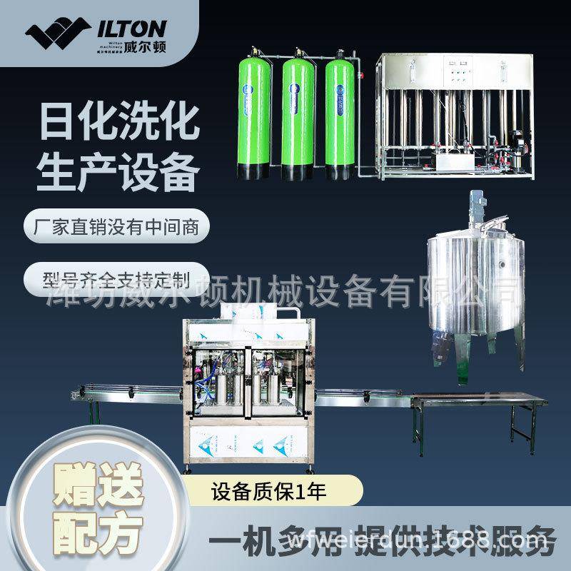 全自动定量洗衣液生产设备 一机多用 厂家直供