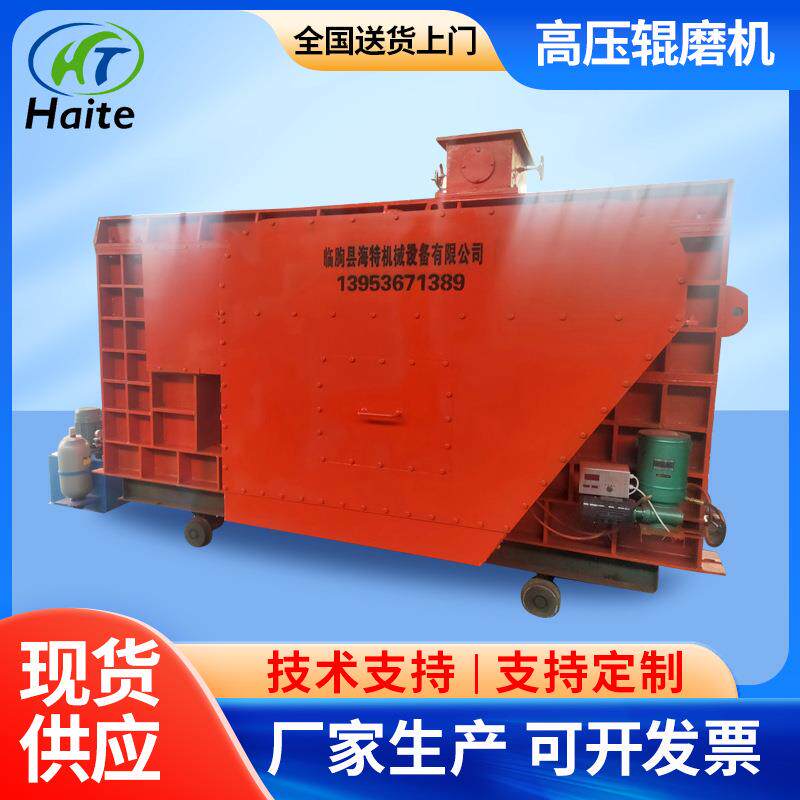 单传动高压辊磨机节能高效矿用矿山高效节能砂石锤片式