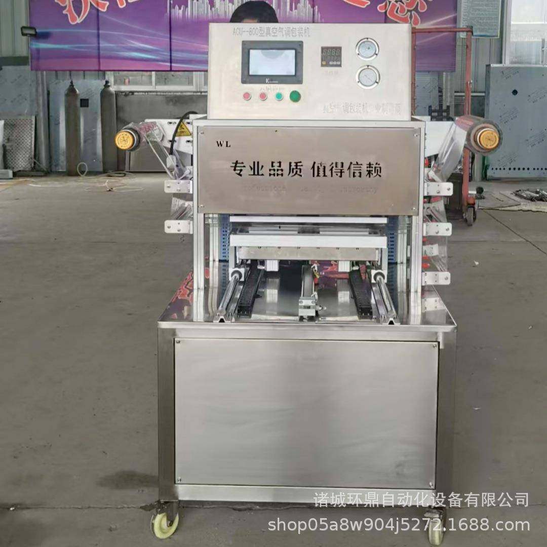 开口松子气调盒式封口机卤煮鸭货锁鲜装封盒机坚果花生真空覆膜机