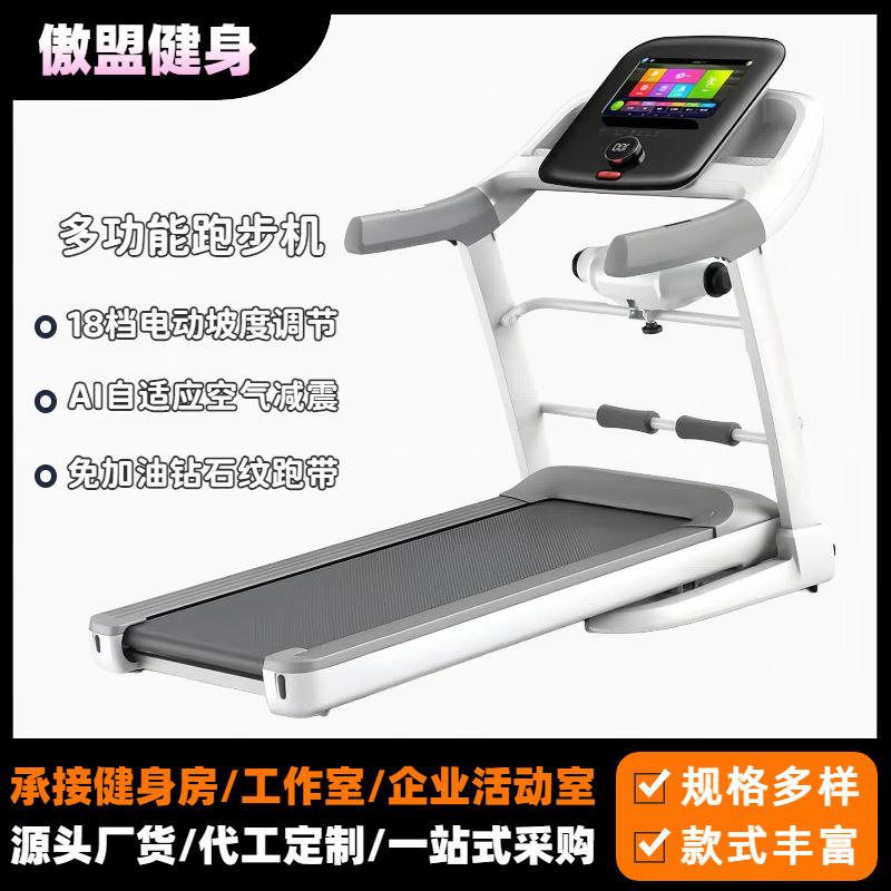 2023家用电动跑步机大型智能多功能wifi大屏幕室内健身器材器械