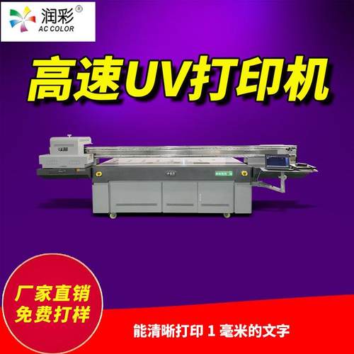 平面广告牌UV打印机3d玻璃大型平板打印机G6高速打印设备