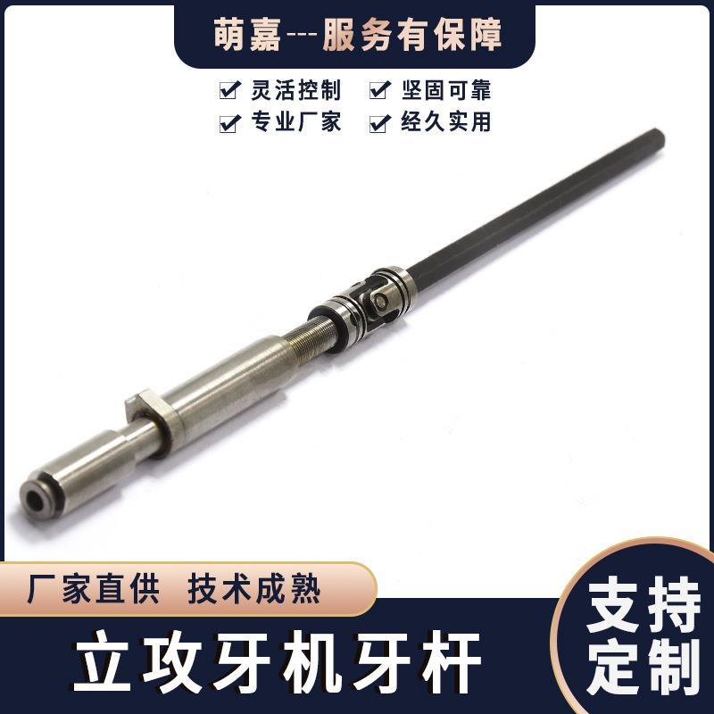 直供 伺服功牙机牙杆 自动攻牙机设备配件丝杆仰攻牙杆