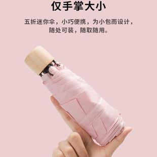 不沾水迷你伞︱本来设计雨伞小巧超轻太阳伞遮阳伞纳米便携女