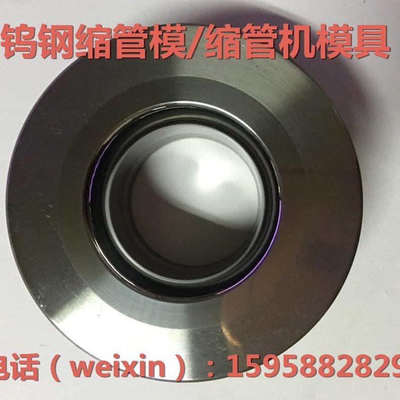 定制冲床模具模具模q定做具管缩钨钢模具拉管拉丝拉伸加。