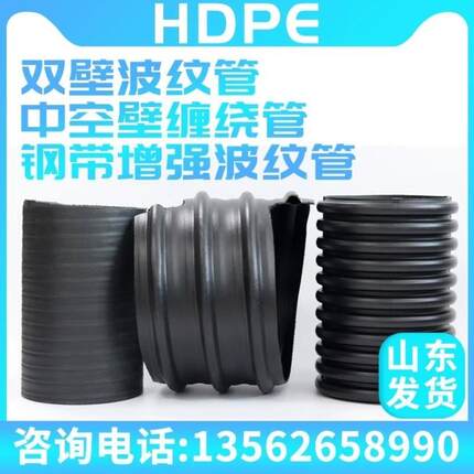 hdpe双壁波纹管dn300sn8双臂雨污水排水管钢带增强螺旋管井筒管.