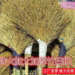 环卫竹扫把大扫把户外加宽家用金枝工厂院子环卫扫马路大号竹扫帚