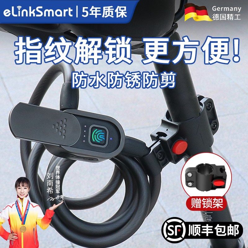 学生单车锁自行车锁指纹密码防盗智能锁电动车电瓶车山地车电子锁