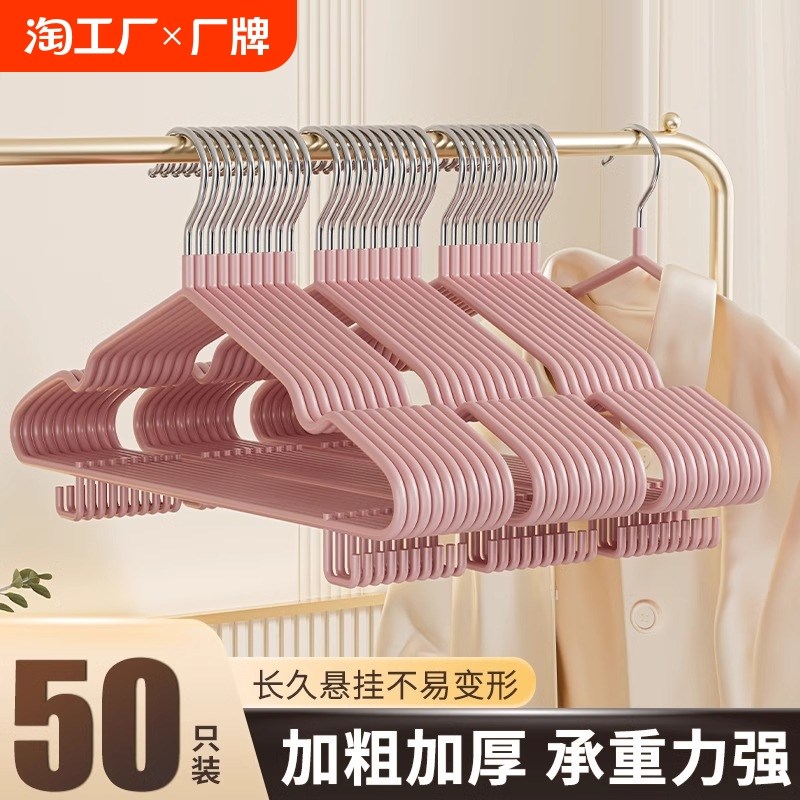 衣架家用挂衣加厚加粗无痕防肩角防滑带挂钩宿舍用学生晾衣服撑子