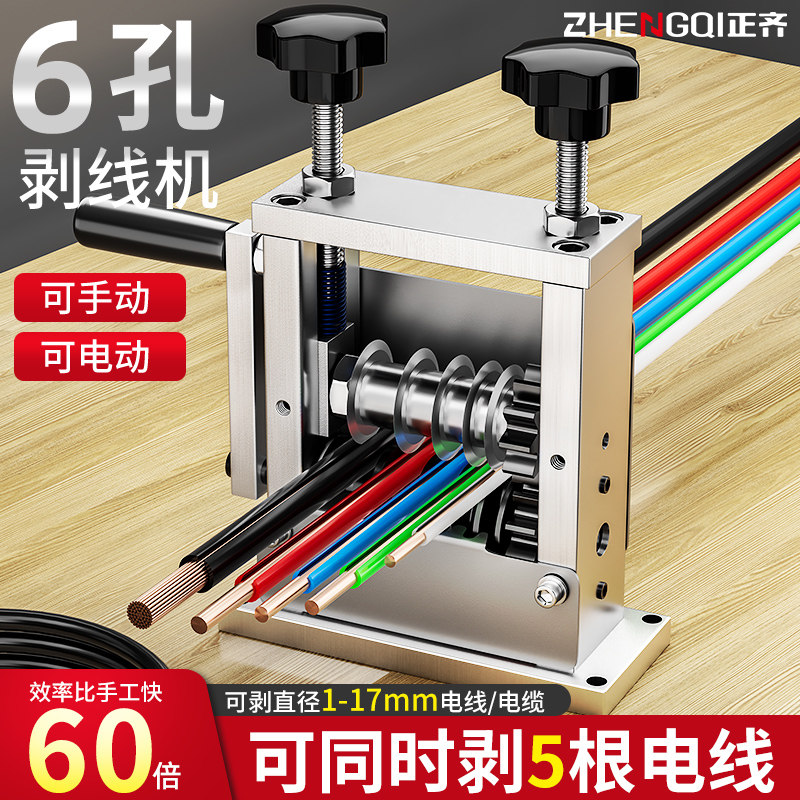 剥线机电动废铜线剥线皮废旧电线剥皮神器电缆去皮机拨线器剥皮刀,五金/工具,剥线机,淘宝优惠券,粉丝福利购,淘宝优惠卷