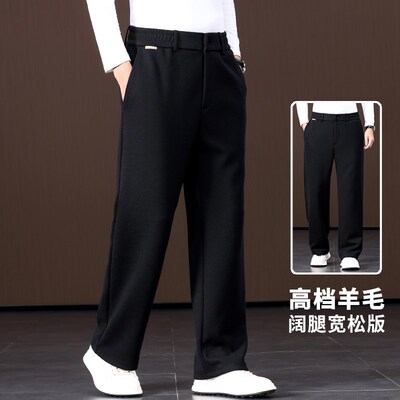 高档羊毛阔腿裤男秋冬款大码宽松男士休闲裤垂顺保暖高弹加绒裤子