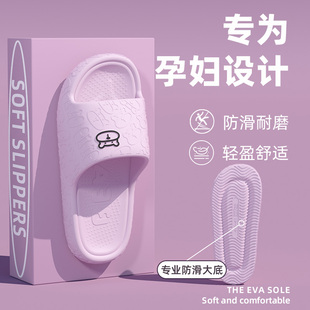 浴室防滑拖鞋孕妇专用女士洗澡防臭静音2024新款踩屎感室内凉拖鞋