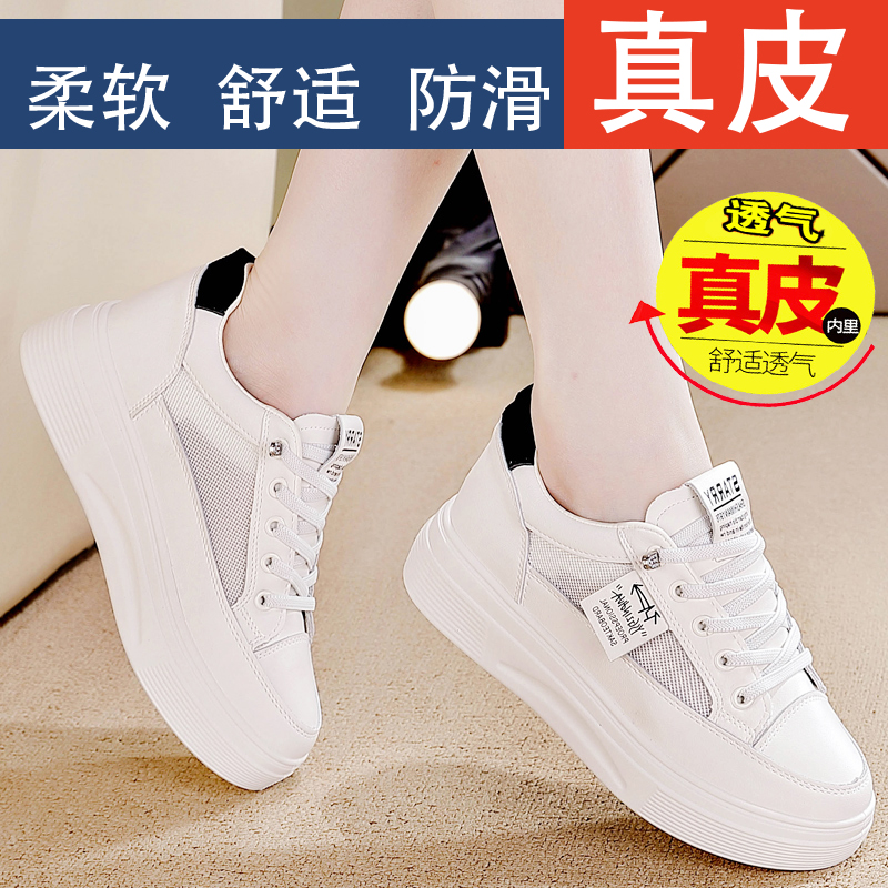 真皮网面透气小白j鞋女2024新款夏季百搭松糕厚底板鞋休闲运动鞋