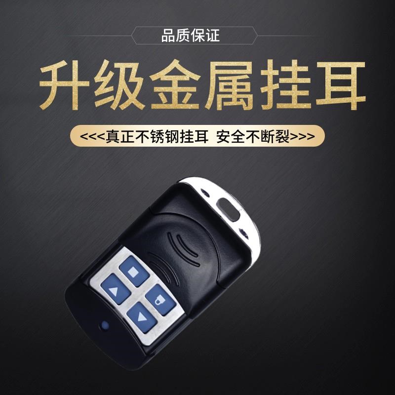 卷帘门通用4拷贝遥控p器卷闸门超强对拷遥控器电动门车库门钥匙