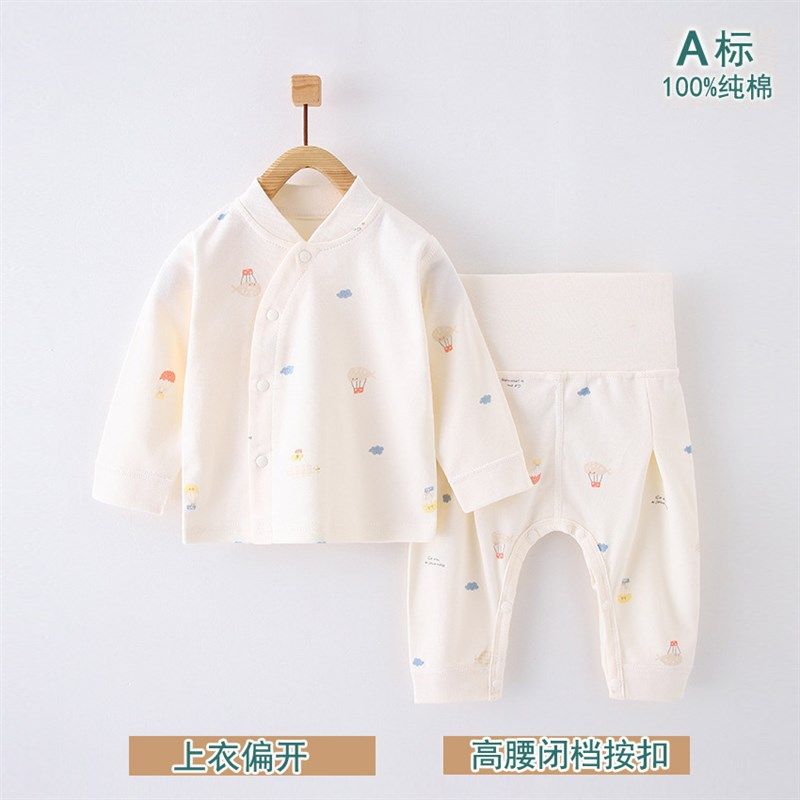 宝宝秋衣秋裤婴儿睡衣内衣纯棉春秋高腰护肚初生分体套装打底衣服