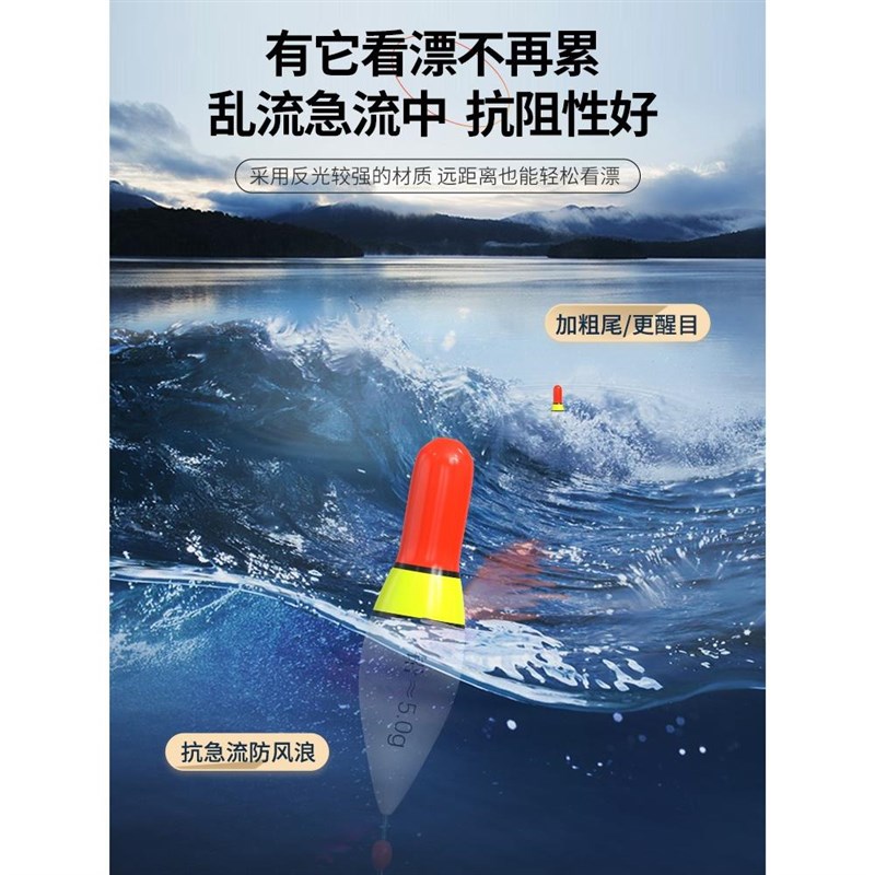 抗急流水专用漂走水夜光漂咬钩变色高级防风浪高端V电子漂浅水新