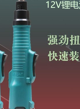聚源12V锂电池电动螺丝批多功能充电式801 8N02电批无线电动起子*