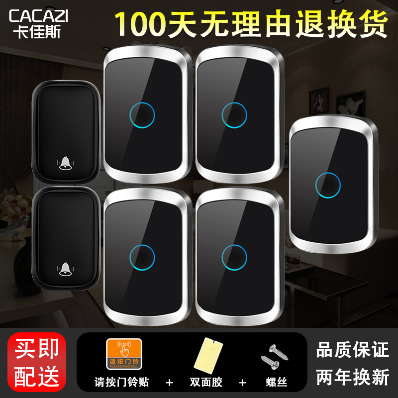 自发电门铃无线家用超远距离智能电子遥控玲防Q水老人呼叫器二拖