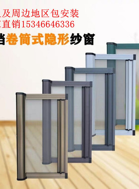 定做卷筒式隐形纱窗伸缩卷帘式防蚊可拆洗卫生间推拉铝合金纱窗门