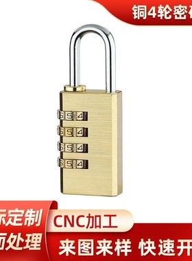 箱包挂锁28mjm4位全铜密码锁 更衣柜密码锁小锁数字密码锁