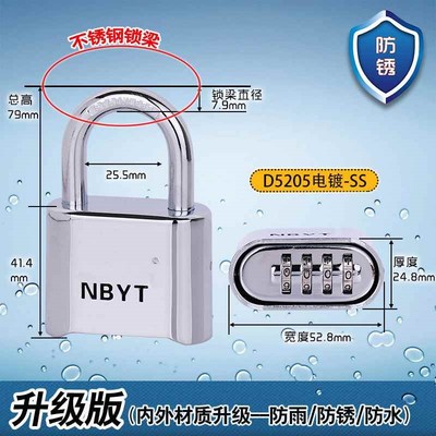 304不锈钢梁防水防锈锁健身房密码锁J大更衣柜房门密码锁挂锁
