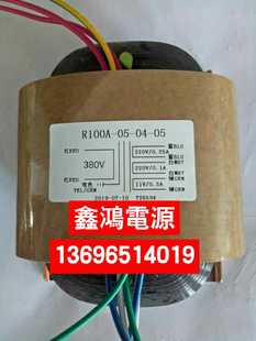 380V转220V0.28A220V0.1A11V0.3A R100A 05变压器 可定做