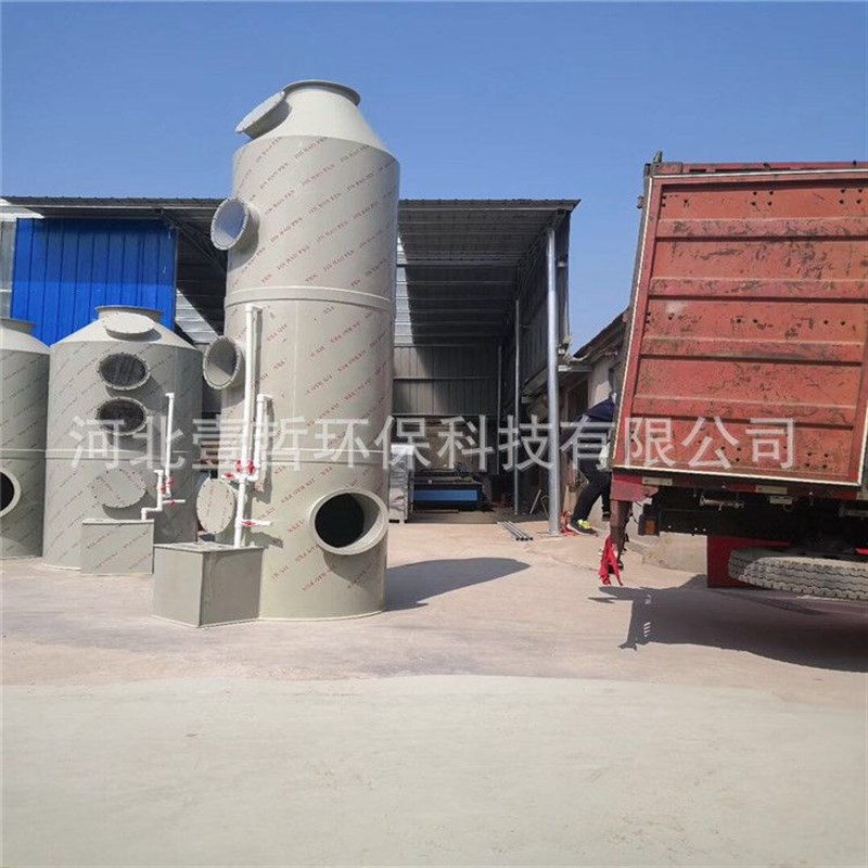 供应 pp喷f淋塔 洗涤塔除尘设备 工业废气净化塔 不锈钢喷淋塔