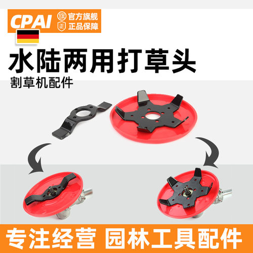 割草机水陆两用打草头多功能除y草盘水田旱地除草打草机除草头配