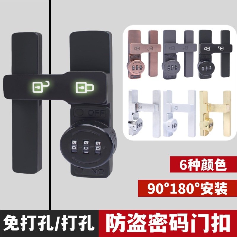 免打孔密码锁门扣锁固定90度锁推拉门锁扣厕所卡扣移门锁插销门栓