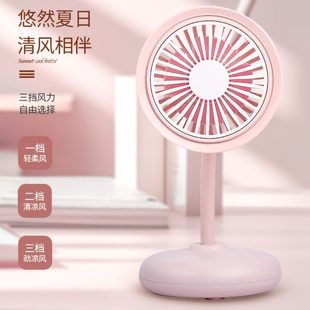 新款 小风扇 桌面迷你小风扇USB充电式 三档大风力学生宿舍静音台式